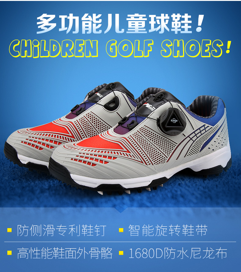 PGM 高尔夫球鞋儿童防水运动鞋旋转鞋带防侧滑鞋钉青少年专利鞋子