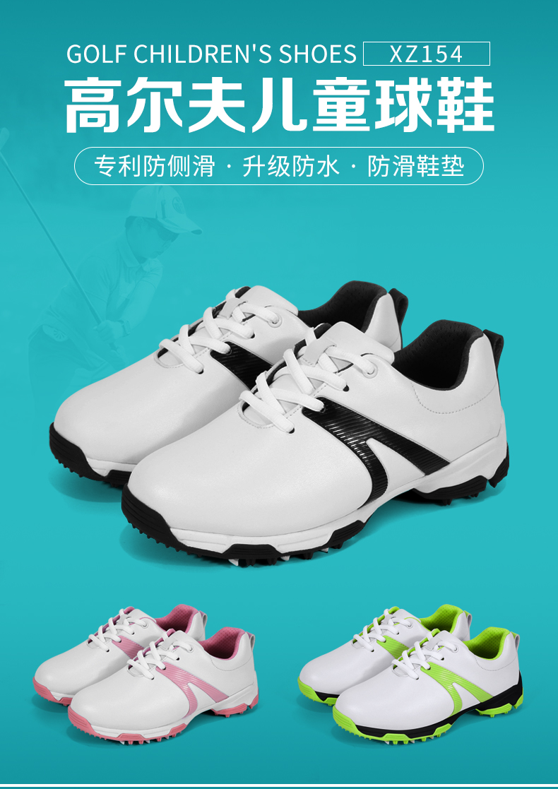 PGM 2021新品儿童高尔夫球鞋青少年女童鞋防水鞋子男童专利防侧滑
