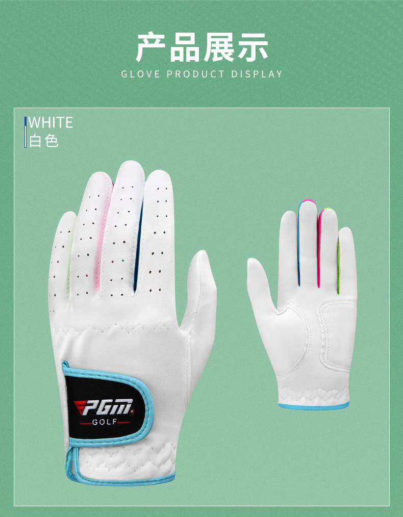 PGM 儿童高尔夫手套 男童女童 超纤布手套 一双 3-12岁 两只装