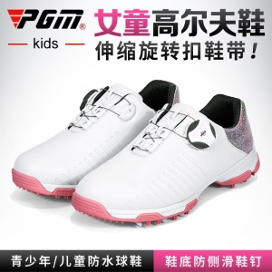 PGM新品 儿童高尔夫球鞋女童球鞋青少年防水鞋子防侧滑专利旋钮扣