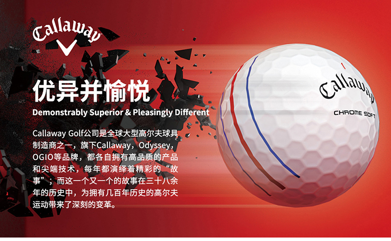 Callaway/卡拉威高尔夫球SUPERHOT BOLD彩色三层球Golf高尔夫球