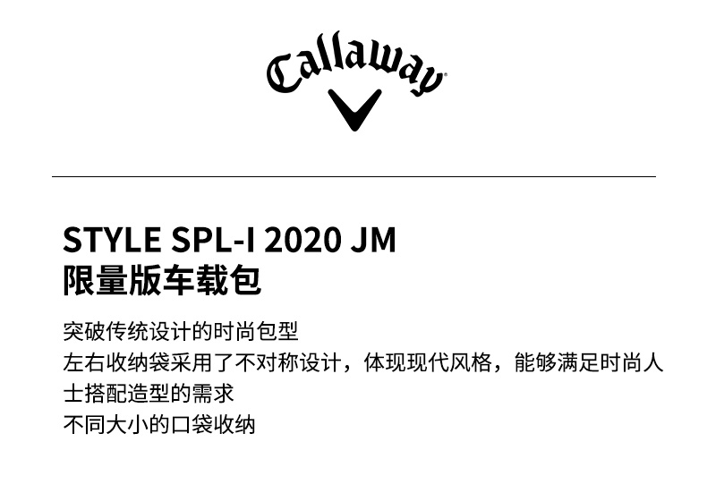Callaway卡拉威高尔夫球包全新STYLE SPL-I限量版车载包球杆包
