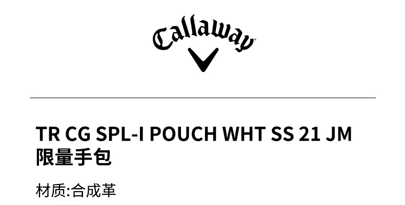 Callaway卡拉威高尔夫手包21新SPL-I Pouch限量经典色便捷小手包