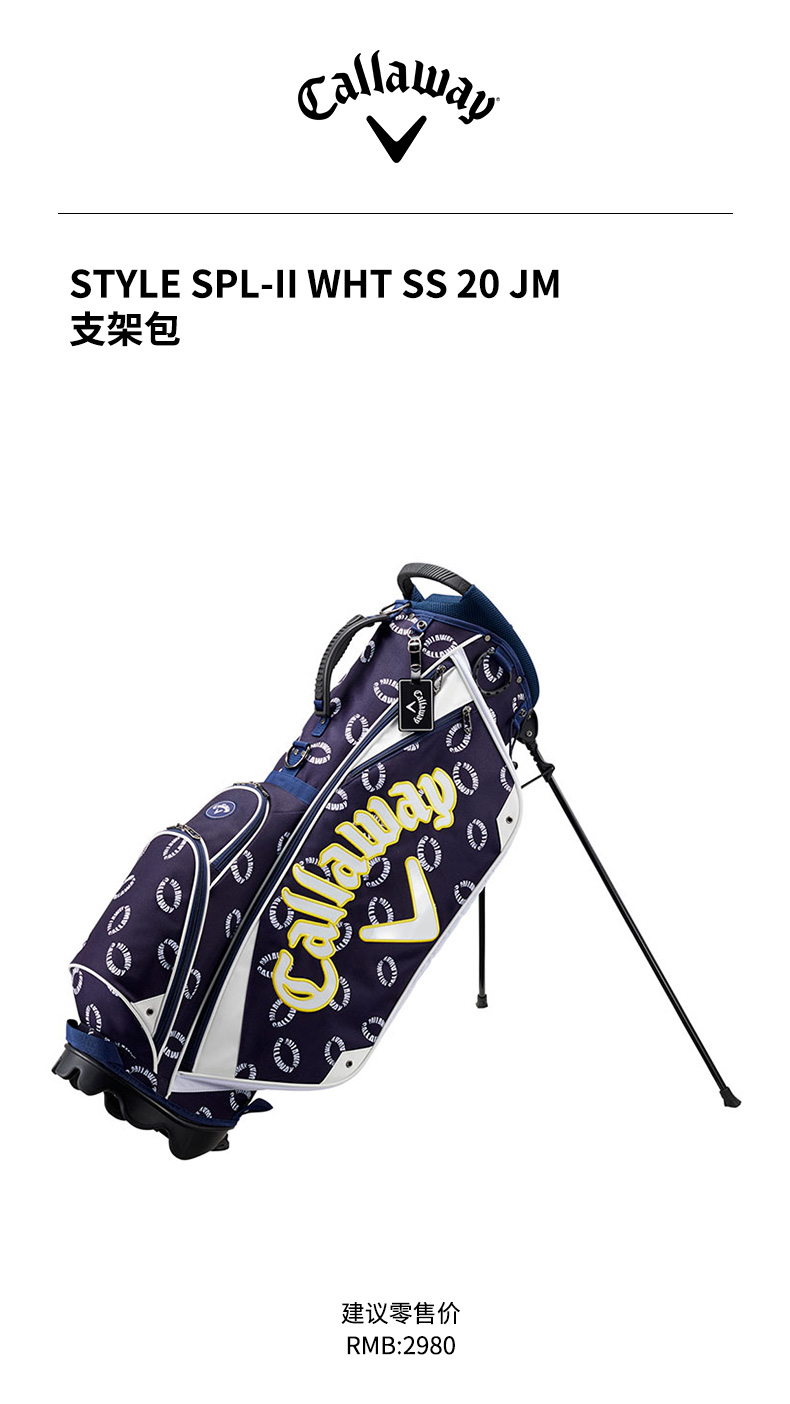 Callaway卡拉威官方高尔夫球包21新款SPL-II高尔夫支架球杆包