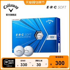 Callaway卡拉威官方高尔夫球全新ERC SOFT21三轨科技更精准的瞄球