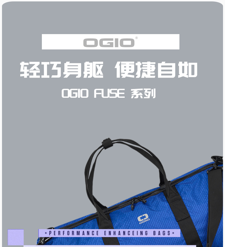 callaway【OGIO】全新运动旅行衣物包行李袋防水防撕裂面料衣物包