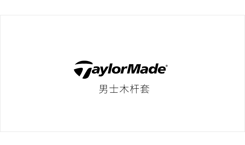 TaylorMade泰勒梅高尔夫杆头套发球木杆套木杆保护套帽套防碰