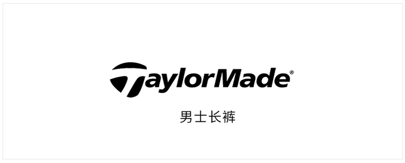 TaylorMade泰勒梅高尔夫春夏服装男士长裤golf运动修身休闲裤子