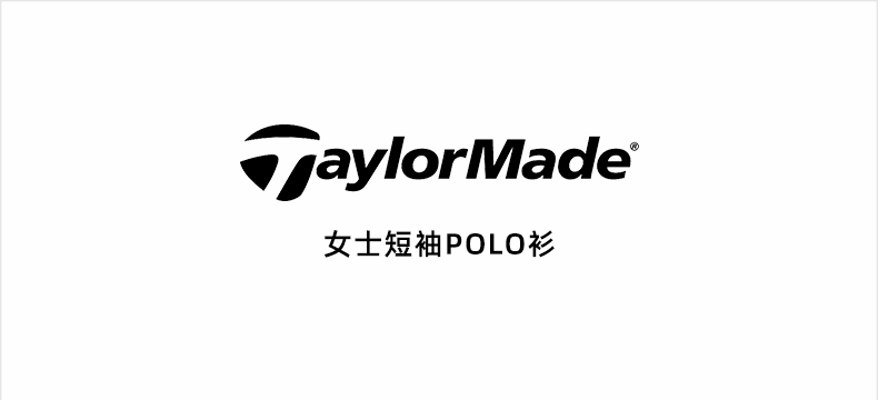 TaylorMade泰勒梅高尔夫服装新款女士运动时尚短袖T恤golf POLO衫
