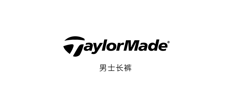 TaylorMade泰勒梅高尔夫服装男生golf长裤休闲微弹运动长裤