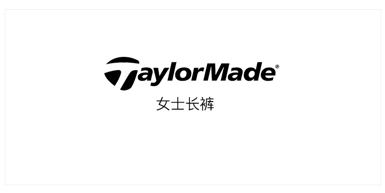 TaylorMade泰勒梅高尔夫服装女士运动长裤golf衣服休闲锥形裤子
