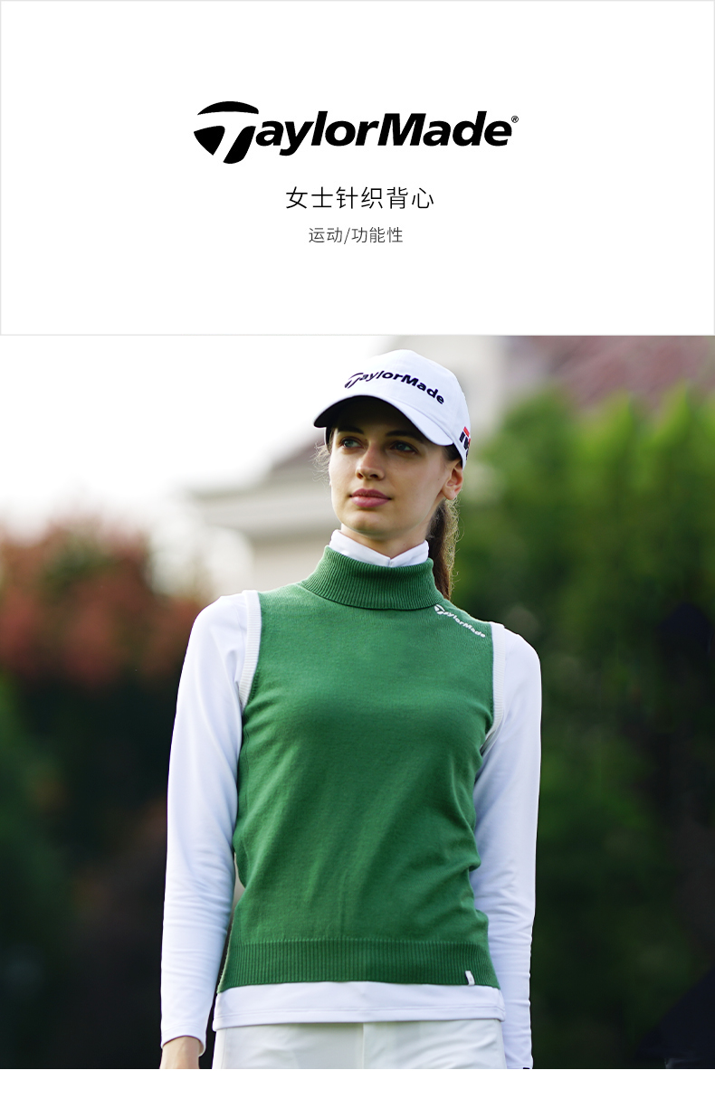 TaylorMade泰勒梅高尔夫Golf女士无袖运动百塔秋新款针织背心