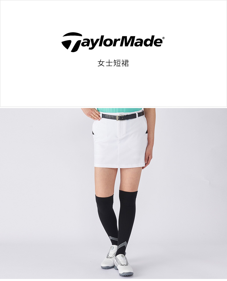 TaylorMade泰勒梅高尔夫女士春夏短裙golf休闲运动百搭时尚裙子
