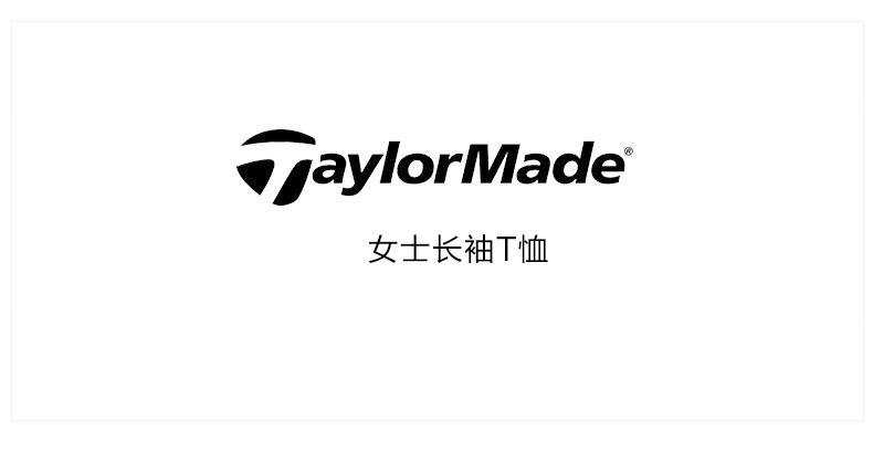 TaylorMade泰勒梅高尔夫服装女士春夏运动休闲长袖OLO衫golf衣服