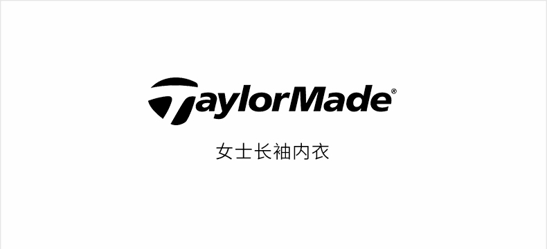 TaylorMade泰勒梅高尔夫服装女士新款春夏长袖舒适内衣golf衣服