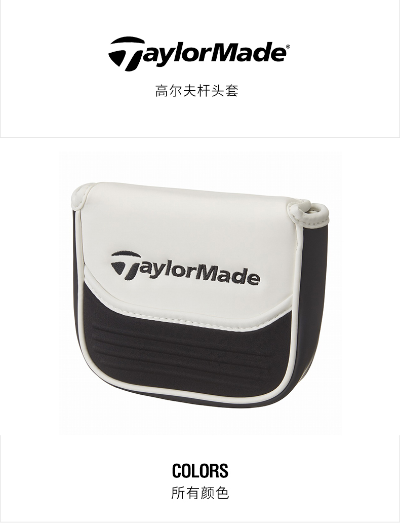 TaylorMade泰勒梅高尔夫杆头套PU新款推杆杆头套golf杆头保护套