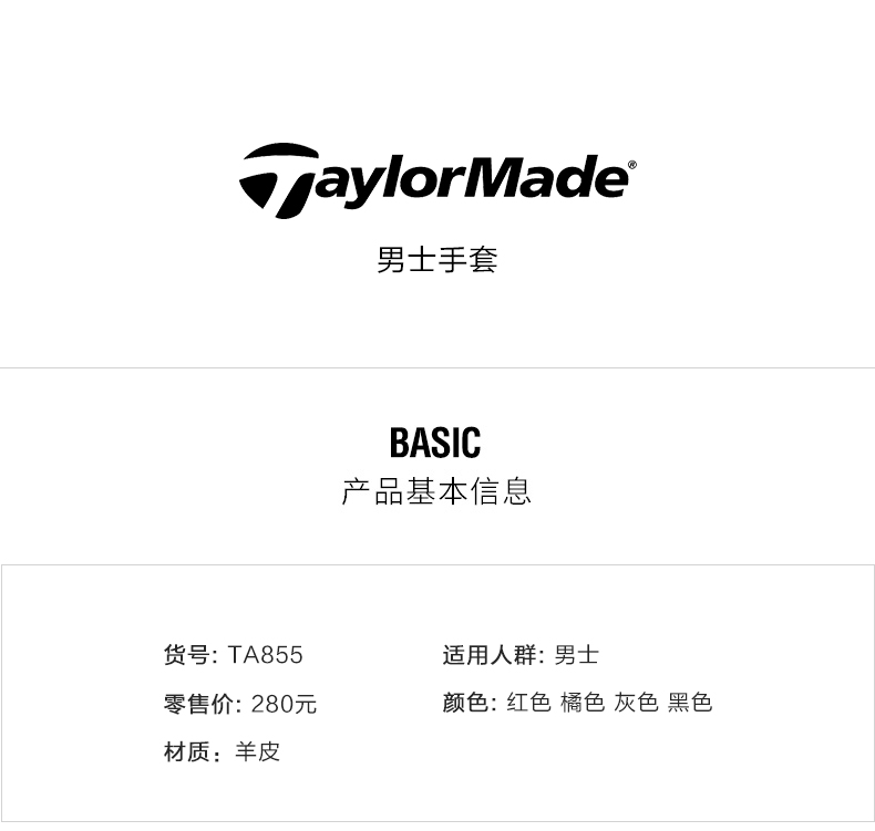 TaylorMade泰勒梅高尔夫手套男tp款职业选手同款单支手套透气轻薄
