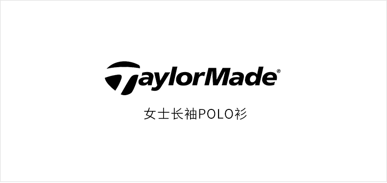 TaylorMade泰勒梅高尔夫服装新款女士长袖运动休闲POLO衫GOLF衣服