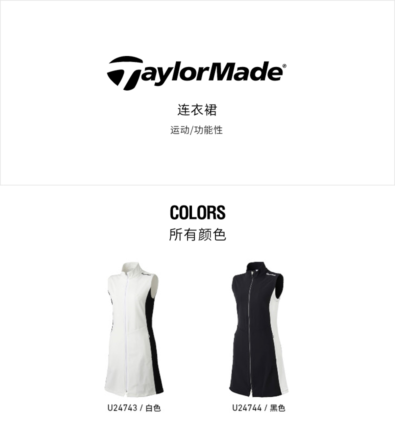 TaylorMade泰勒梅高尔夫服装女士运动无袖立领连衣裙休闲衣服