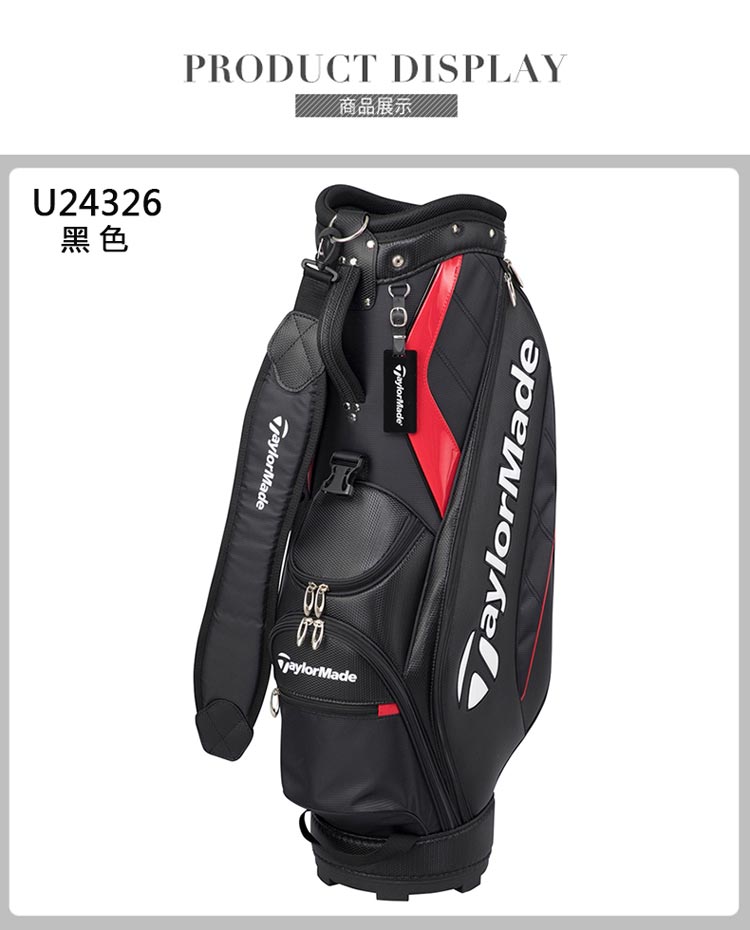 TaylorMade泰勒梅高尔夫球包套杆包男士装备包Golf新款球杆包