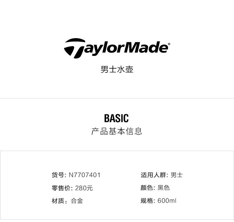 TaylorMade泰勒梅高尔夫球男士新款便携时尚休闲运动golf水壶