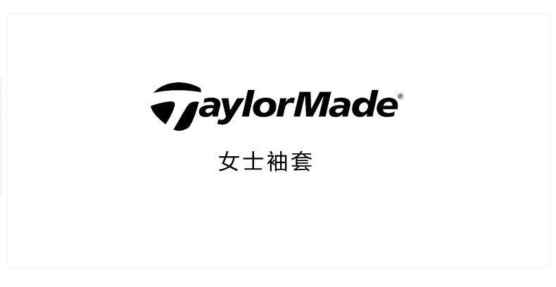 TaylorMade泰勒梅高尔夫袖套女士夏季户外运动袖套季防护护袖