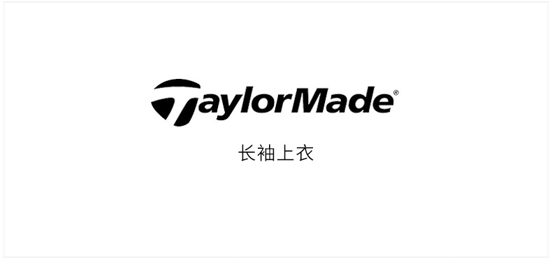 TaylorMade泰勒梅高尔夫服装男装长袖T恤上衣运动休闲春季衣服