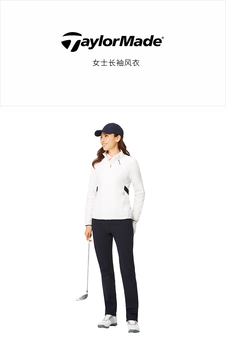 TaylorMade泰勒梅高尔夫服装女士防风外套户外运动高弹力舒适golf