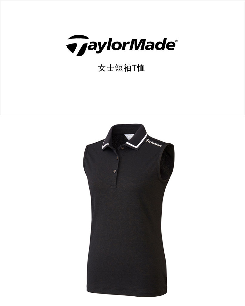 TaylorMade泰勒梅高尔夫衣服女士无袖T恤POLO衫运动休闲百搭服装