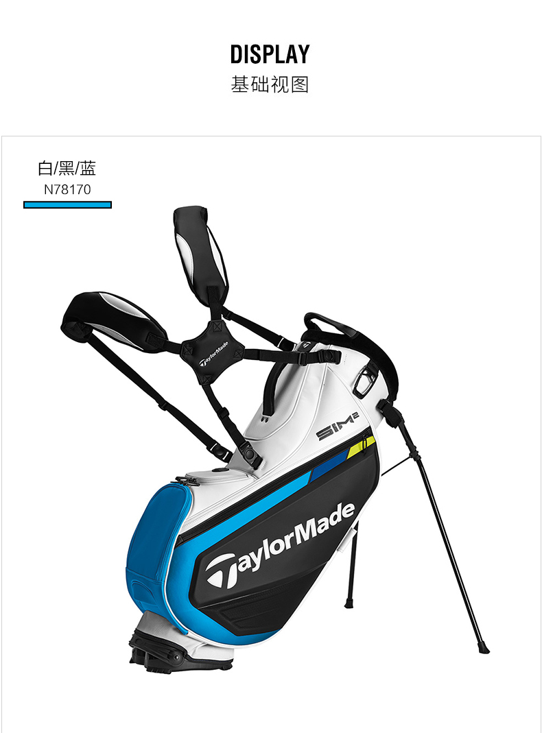 TaylorMade泰勒梅新款高尔夫球包男士sim2球包golf装备包车载包
