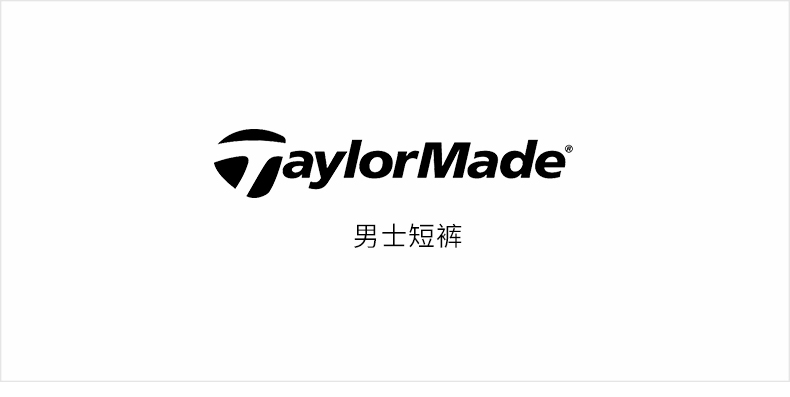TaylorMade泰勒梅高尔夫服装男士休闲透气五分裤golf夏运动短裤子