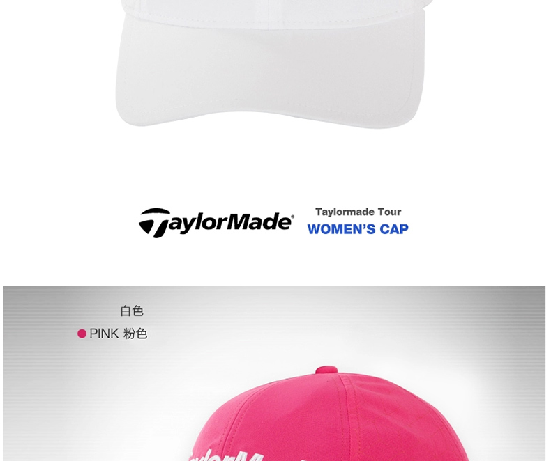TaylorMade泰勒梅 高尔夫球帽 有顶帽golf 女士运动遮阳鸭舌帽