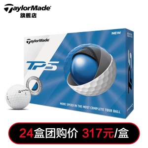 TaylorMade泰勒梅高尔夫球TP5 五层球 全新正品保证 新款巡回赛球