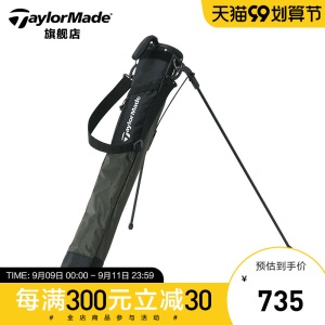 TaylorMade泰勒梅高尔夫球包便携式小球包支架包简易迷你球杆包