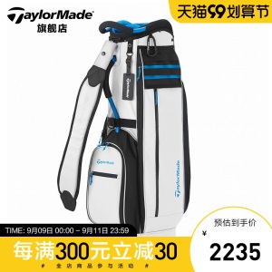 TaylorMade泰勒梅高尔夫球包golf套杆包时尚车载便携球杆包