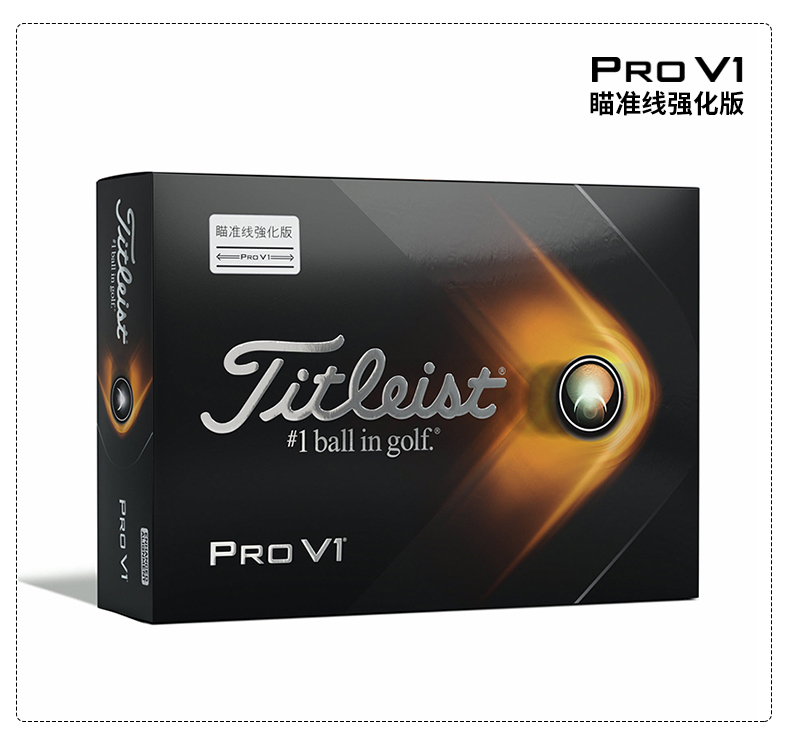 Titleist高尔夫球21全新 Pro V1x 黄色球卓越整体性能球巡回赛球