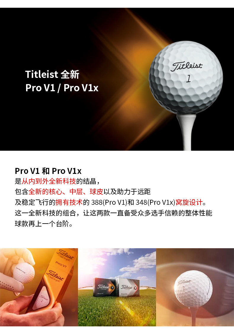 Titleist官方高尔夫球 Pro V1 特别球号高尔夫球#1-#20个性号码