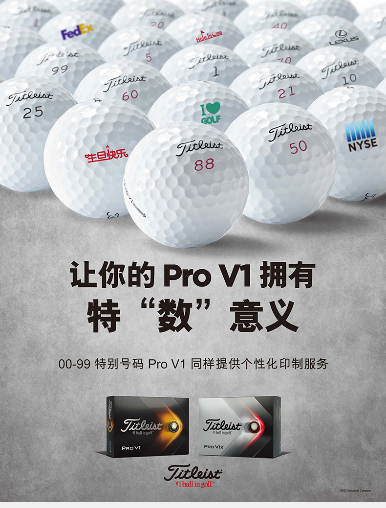 Titleist官方高尔夫球 Pro V1x 特别球号高尔夫球#41-#60个性号码
