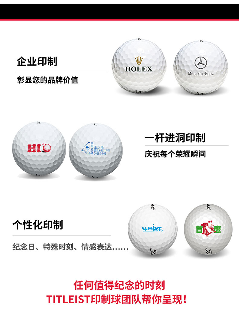 Titleist高尔夫球印制球全系列球款原厂印刷卓越品质LOGO球印制