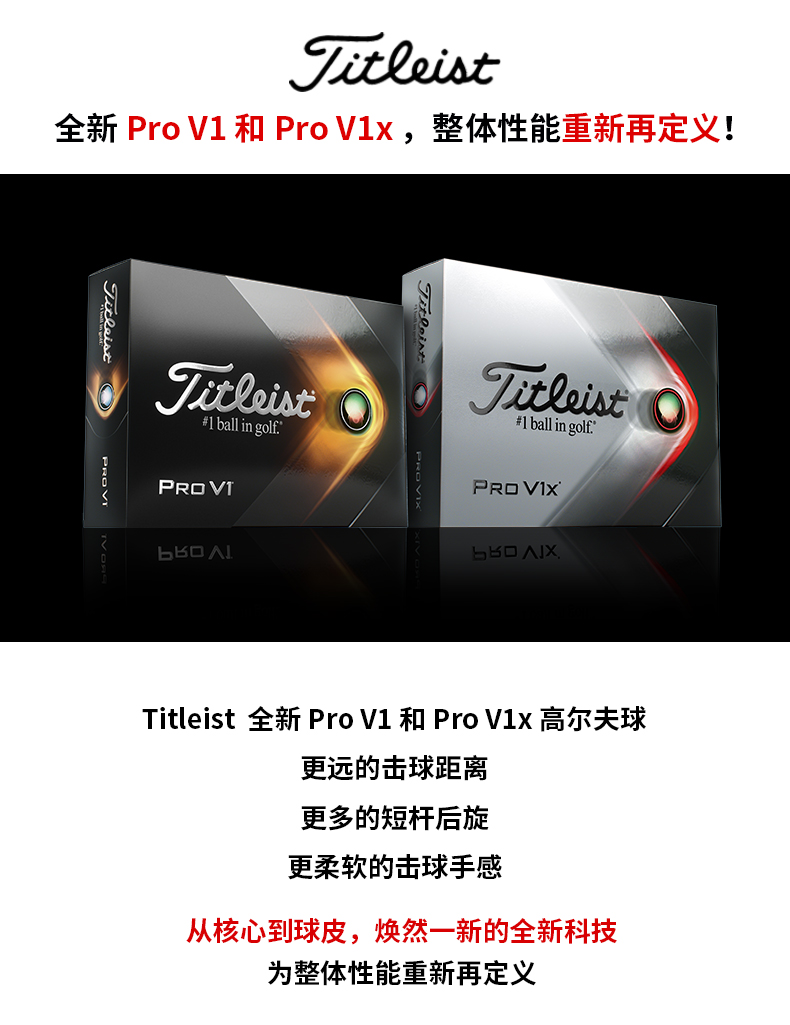 Titleist官方高尔夫球 Pro V1 特别球号高尔夫球#81-#00个性号码