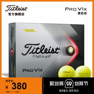 Titleist高尔夫球21全新 Pro V1x 黄色球卓越整体性能球巡回赛球