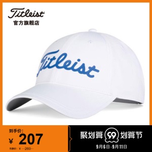 Titleist高尔夫球帽男全新Ball Marker功能性球标帽运动遮阳男