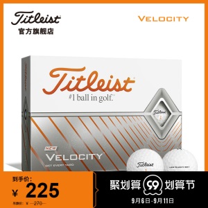Titleist高尔夫球 Velocity 高尔夫球爆炸性球速为远距离而生