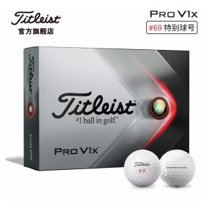 Titleist官方高尔夫球 Pro V1x 特别球号高尔夫球#61-#80个性号码