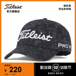 【魅影黑特别版】Titleist高尔夫球帽男21全新职业款可调节运动帽