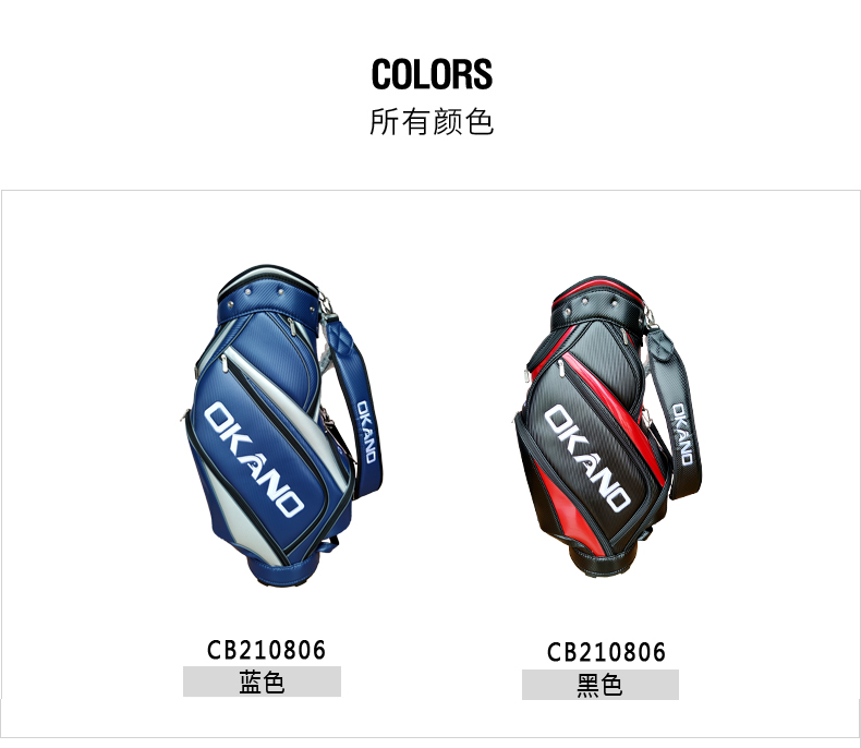 OKANO冈野高尔夫球包 22年款男士golf套杆包 球杆包轻量多功能包