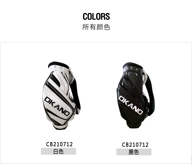 OKANO冈野高尔夫球包 男士22新款套杆包全套球杆包轻量多功能包