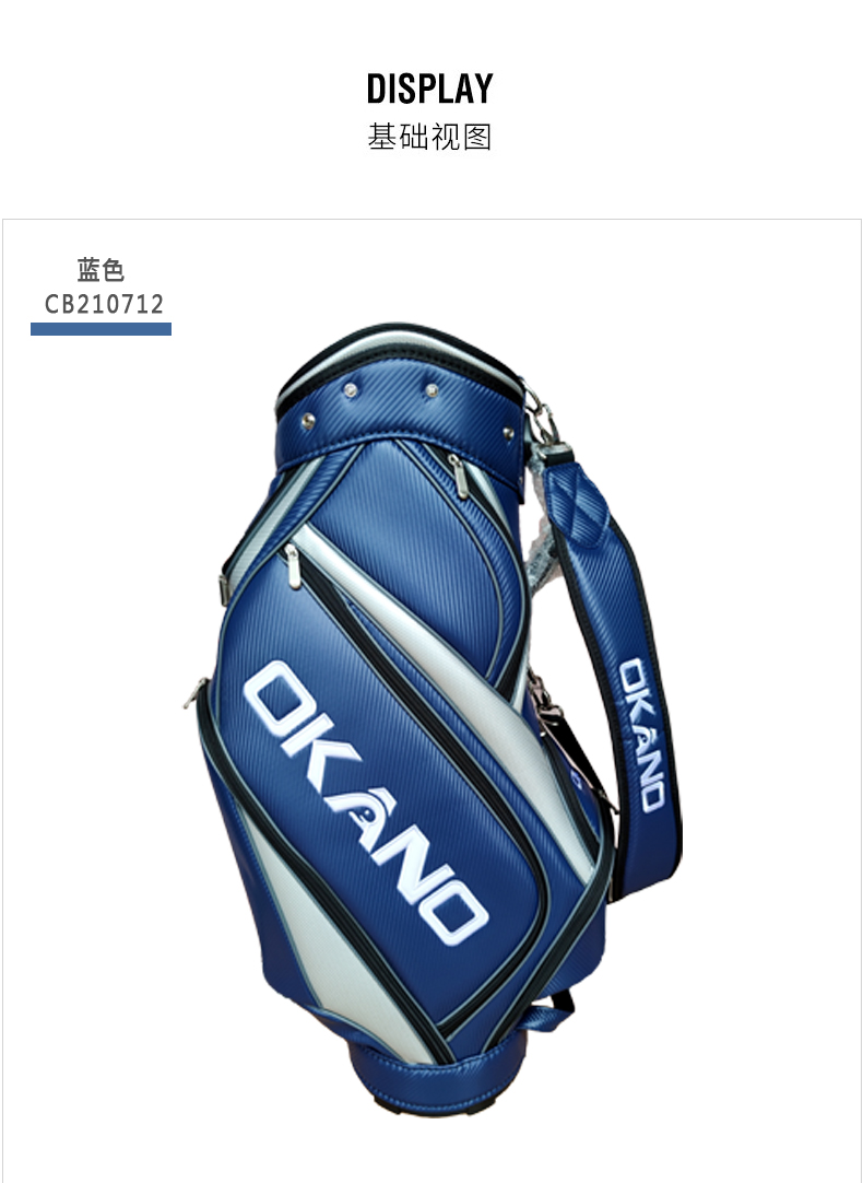 OKANO冈野高尔夫球包 22年款男士golf套杆包 球杆包轻量多功能包