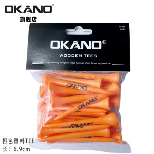 OKANO发球Tee 冈野高性能高尔夫球tee 高尔夫球钉69mm橙色塑料Tee