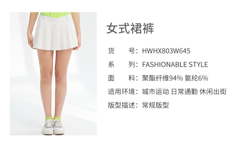 HONMA2021新款高尔夫女子裙裤短裙交叠式设计百褶裙摆轻薄舒适